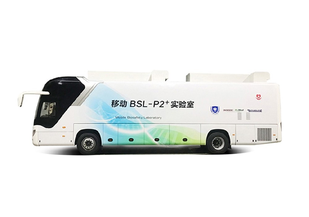 核酸检测BSL-P2+移动实验室设计